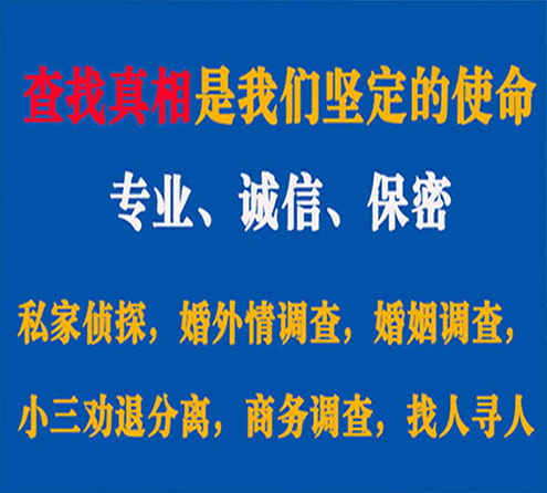 关于历下邦德调查事务所